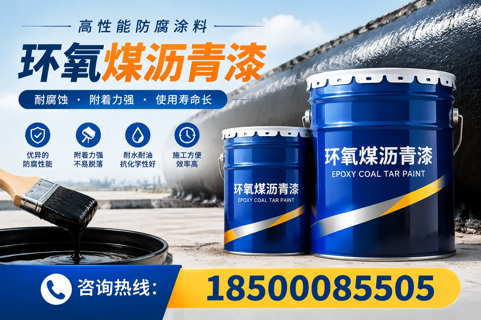 环氧煤沥青漆在不同气候条件下的应用效果,乌鲁木齐案例分析